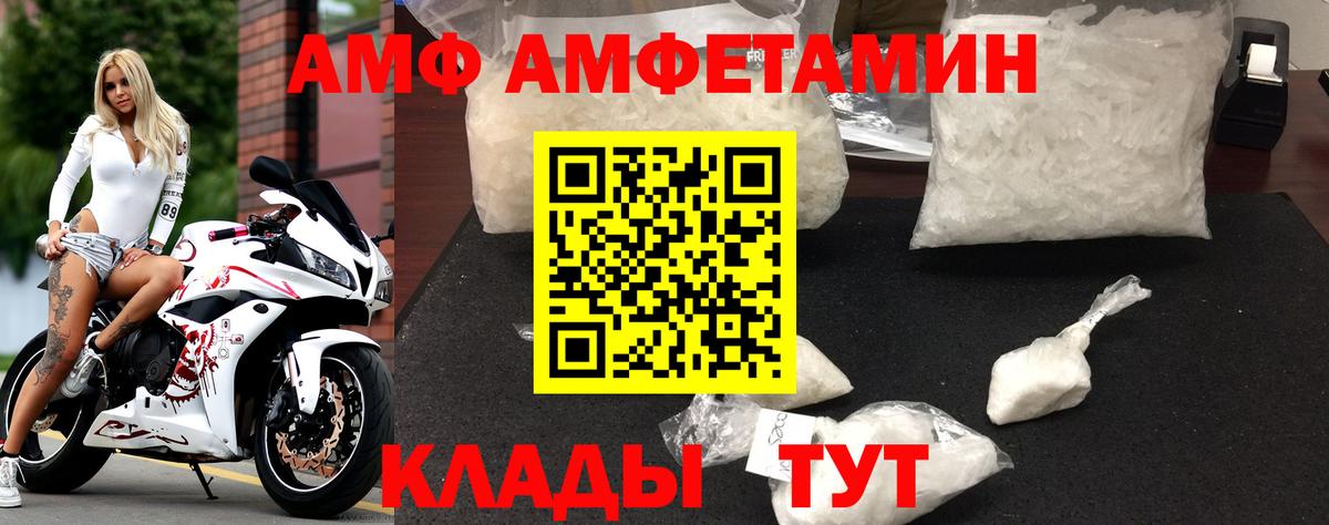 АМФ  Амфетамин Розовый  Вход с VPN  Кизилюрт 