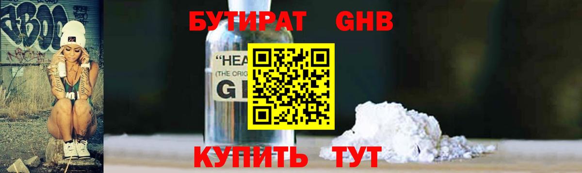 Кизилюрт  БУТИРАТ  Вход с VPN  БУТИРАТ буратино 
