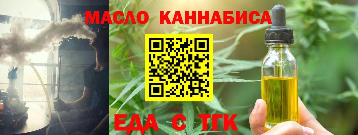 Еда ТГК конопля  Вход с VPN  Кизилюрт 