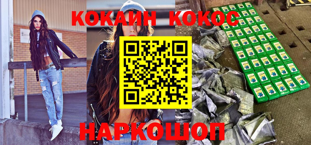 COCAIN 97%  Кокаин Эквадор  Вход с VPN  Cocaine  Кизилюрт 