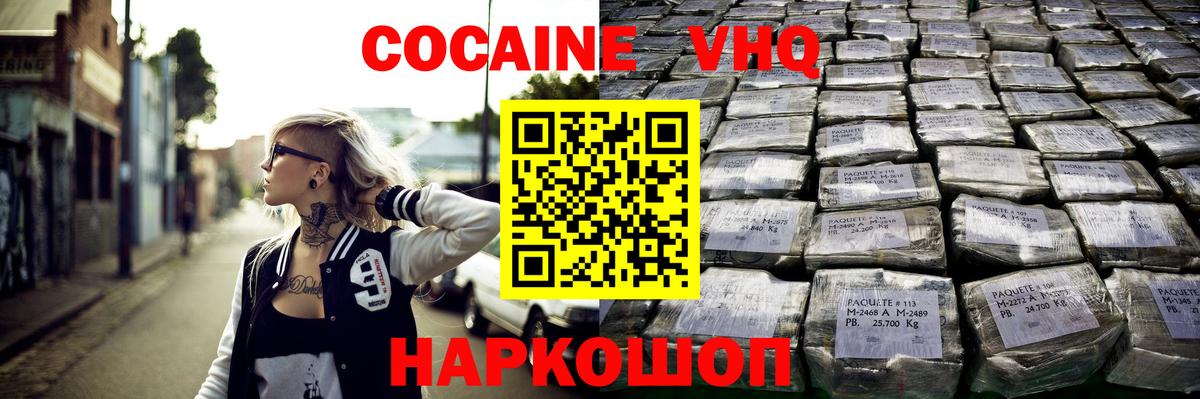КОКАИН Fish Scale Кизилюрт