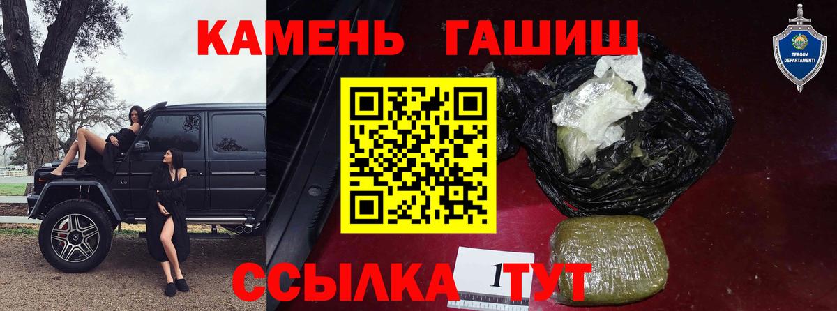 ГАШ  дарнет шоп  Вход с VPN  ГАШИШ Ice-O-Lator  Кизилюрт  ГАШИШ VHQ 