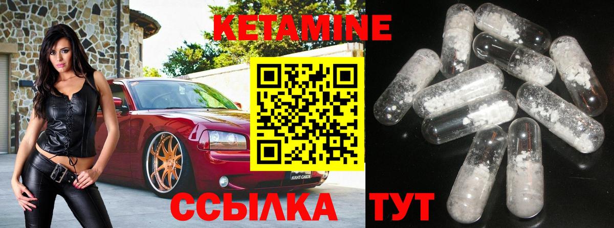 Кетамин VHQ Кизилюрт