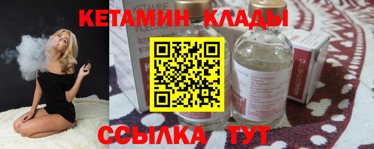 Кизилюрт  Кетамин ketamine  Вход с VPN 