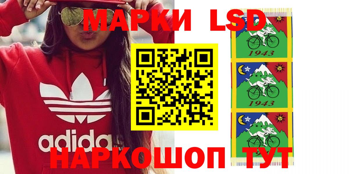 LSD-25 экстази кислота Кизилюрт