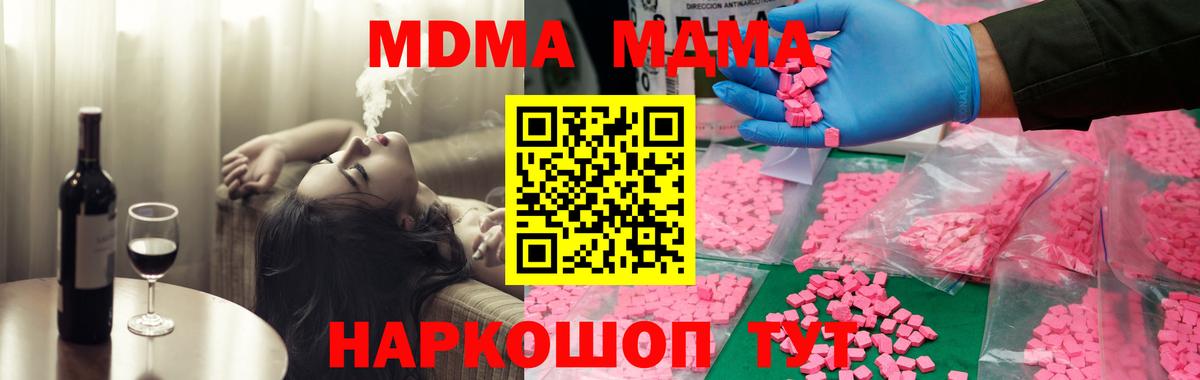 MDMA  Вход с VPN  Кизилюрт  МДМА молли 