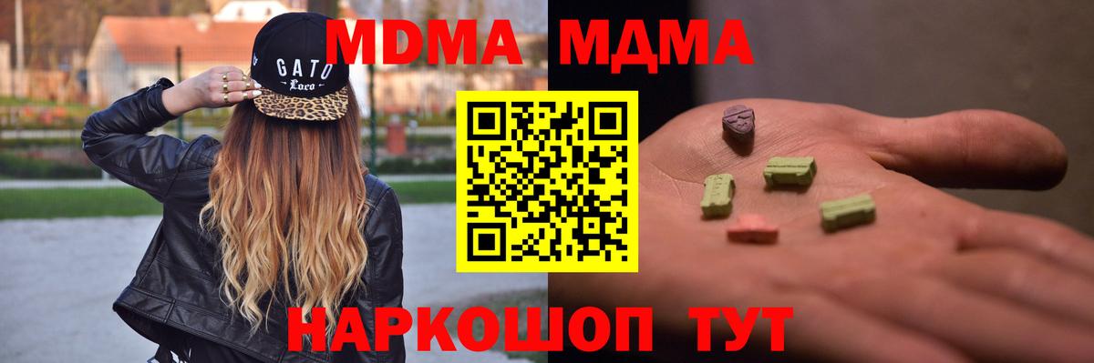 МДМА кристаллы Кизилюрт