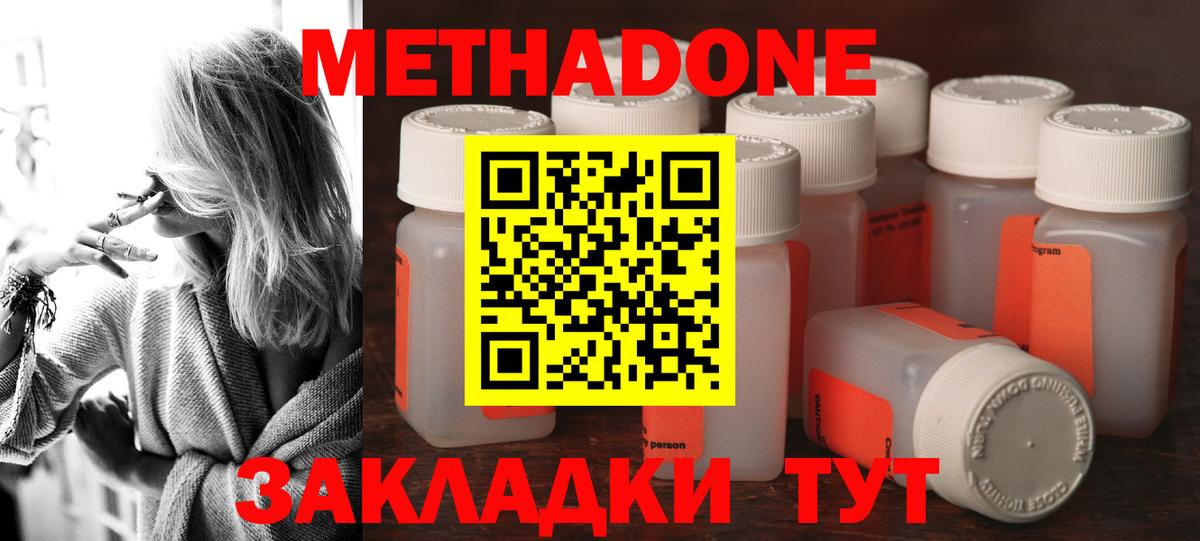 Кизилюрт  Метадон кристалл  Вход с VPN 