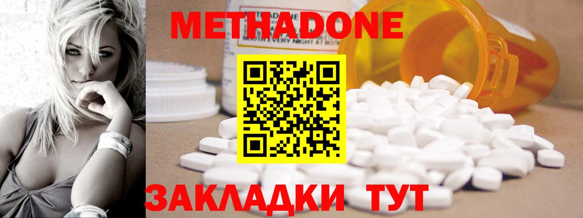МЕТАДОН VHQ Кизилюрт