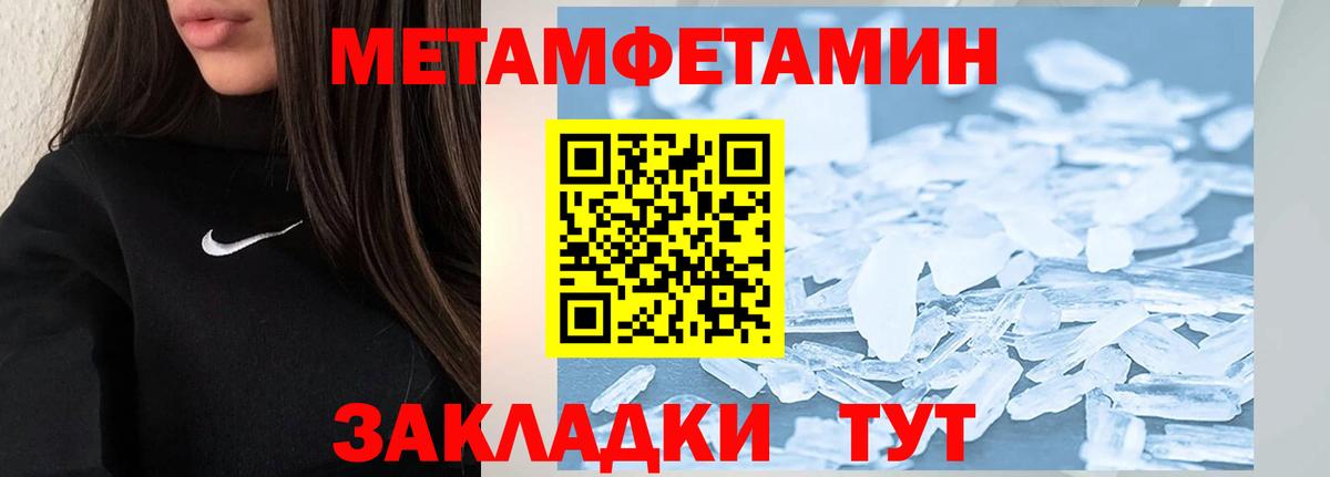 Первитин мет  Первитин  Кизилюрт  Вход с VPN 