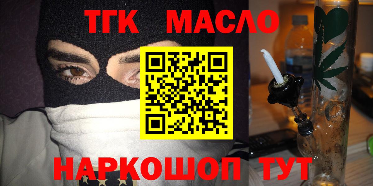 Дистиллят ТГК гашишное масло Кизилюрт