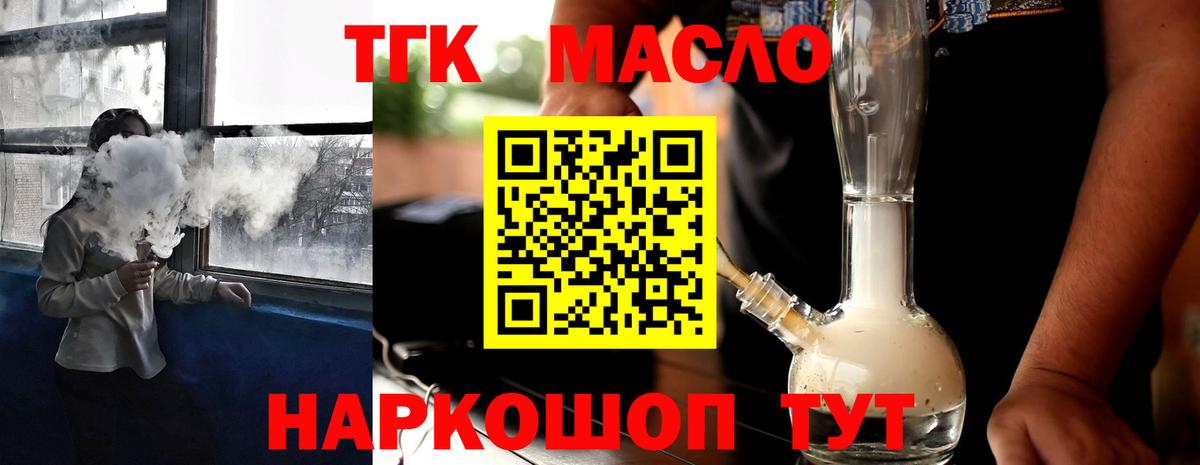 Дистиллят ТГК вейп с тгк  Вход с VPN  Кизилюрт  Дистиллят ТГК вейп 